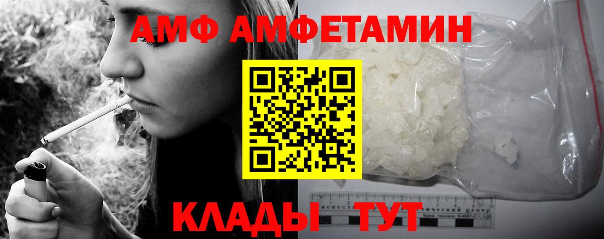Amphetamine  Amphetamine Розовый  Вход с VPN  Тамбов  АМФ 