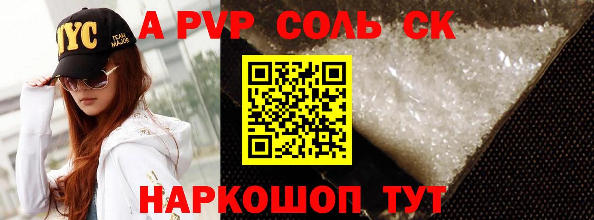 Тамбов  A-PVP  Alpha PVP Crystall  Вход с VPN  А ПВП СК  как найти закладки  Alpha PVP Соль 