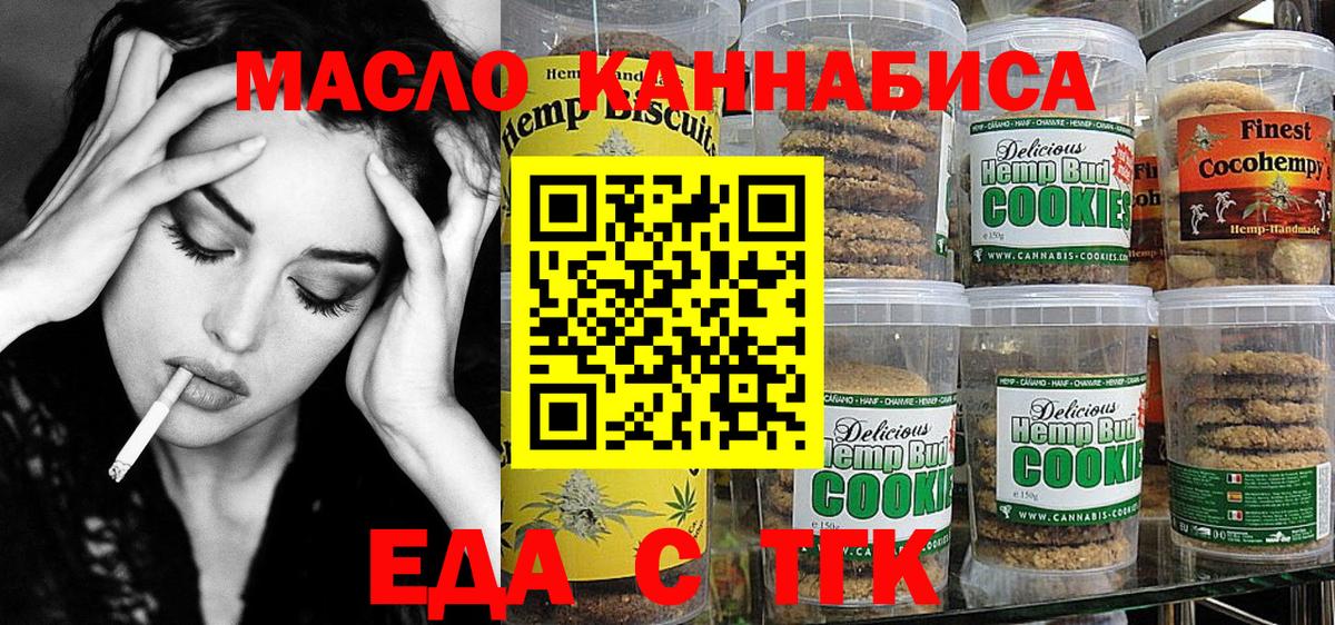 Тамбов  Canna-Cookies конопля  Вход с VPN 