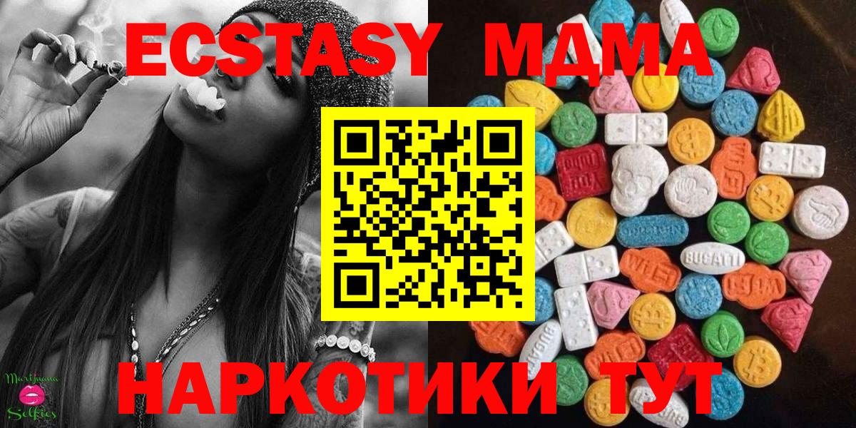 Тамбов  Экстази  Вход с VPN  ЭКСТАЗИ диски  Экстази mix 