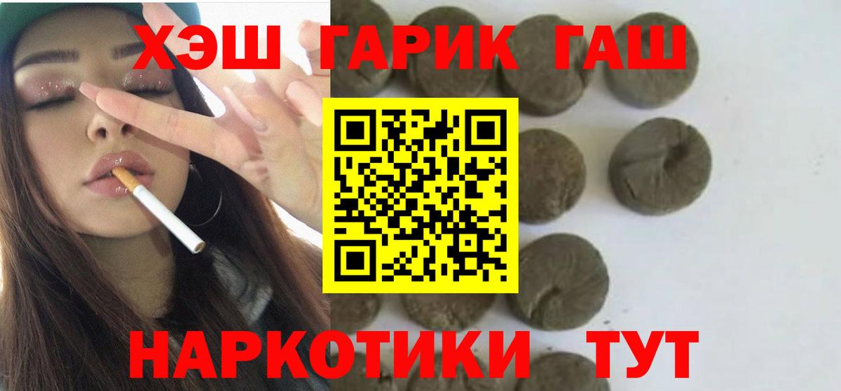 ГАШ хэш  Гашиш 40% ТГК  Тамбов  Гашиш  Вход с VPN 