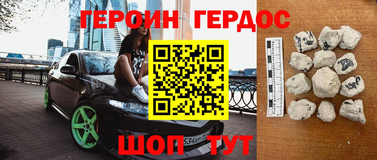 ГЕРОИН Афган  Вход с VPN  Тамбов 
