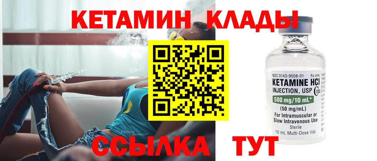 Тамбов  КЕТАМИН VHQ  Вход с VPN 