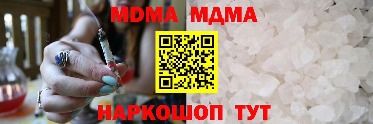 MDMA Molly  MDMA  Тамбов  MDMA кристаллы  Вход с VPN 