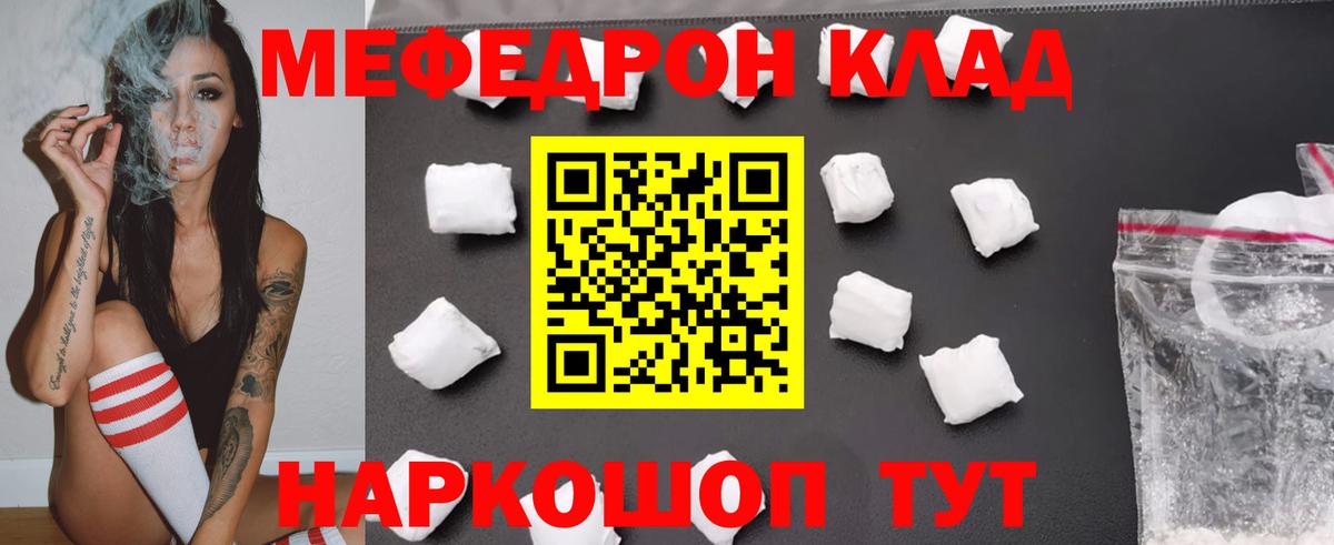 МЕФ мяу мяу  Вход с VPN  Меф mephedrone  сколько стоит  Тамбов  МЯУ-МЯУ 