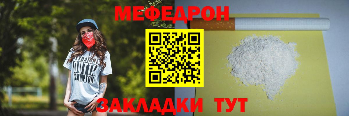 Мефедрон мука Тамбов