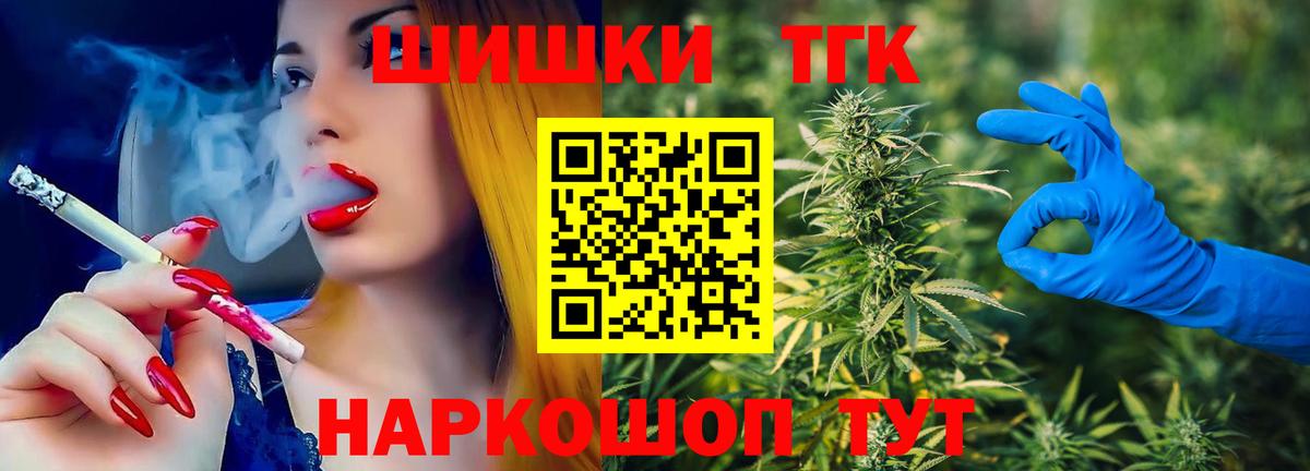 МАРИХУАНА индика  Шишки марихуана конопля  Тамбов  Канабис марихуана  Вход с VPN 