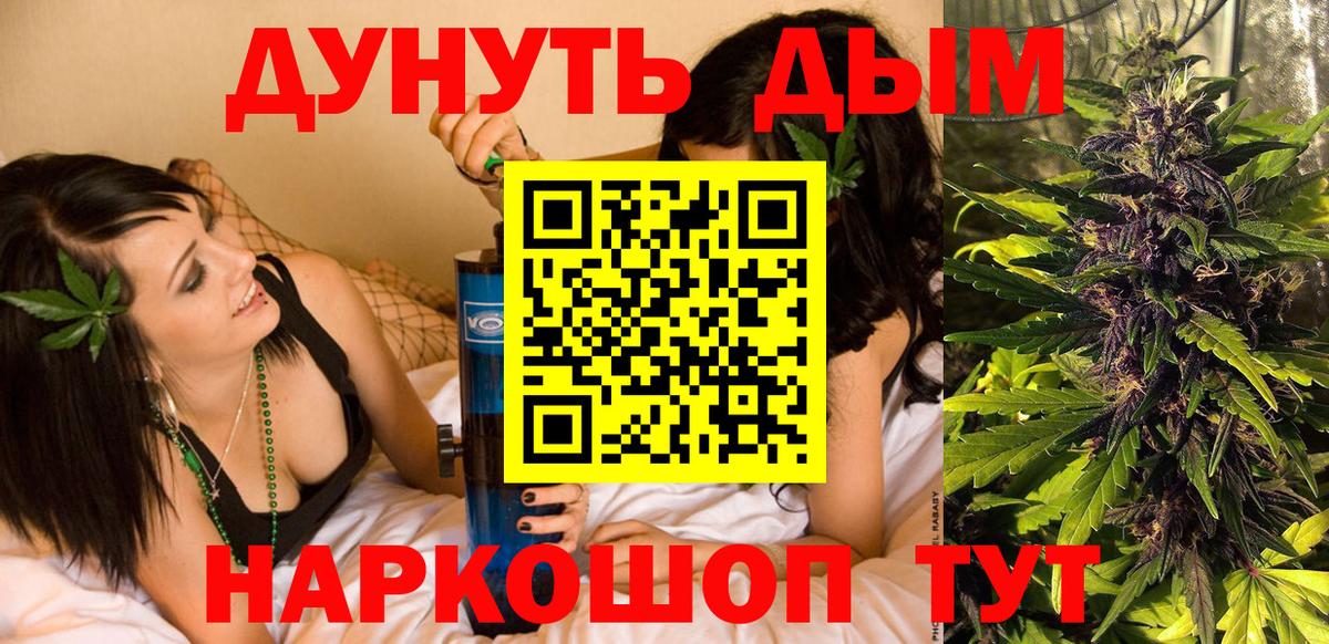 Шишки марихуана Bruce Banner Тамбов